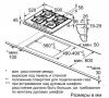 Газовая варочная панель BOSCH PNP6B6O90R купить за 129&nbsp;999 ₽ в Москве с доставкой по РФ