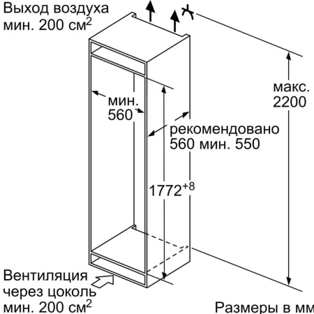 Встраиваемый холодильник Bosch KIV86VF31R купить за 140&nbsp;900.40 ₽ в Москве с доставкой по РФ
