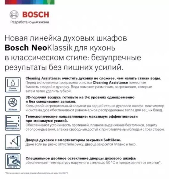 Встраиваемый духовой шкаф BOSCH HBJN17EW0R - купить за 104&nbsp;445.41 ₽ в Москве с доставкой по РФ