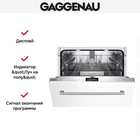 Встраиваемая посудомоечная машина Gaggenau DF260100 купить за 150&nbsp;000 ₽ в Москве с доставкой по РФ