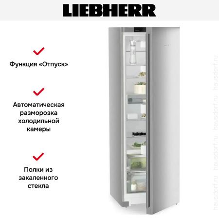 Холодильник Liebherr RBsfc 5220 купить за 135&nbsp;000.22 ₽ в Москве с доставкой по РФ