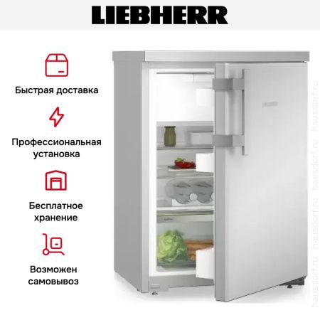 Холодильник Liebherr Rsdci 1621 купить за 66&nbsp;000.10 ₽ в Москве с доставкой по РФ