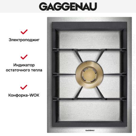 Варочная панель Gaggenau VG 415-211 купить за 129&nbsp;999 ₽ в Москве с доставкой по РФ