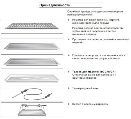 Духовой шкаф Gaggenau BO 270-111 купить за 299&nbsp;999 ₽ в Москве с доставкой по РФ
