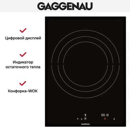 Варочная панель Gaggenau CI 414-101 купить за 129&nbsp;999 ₽ в Москве с доставкой по РФ