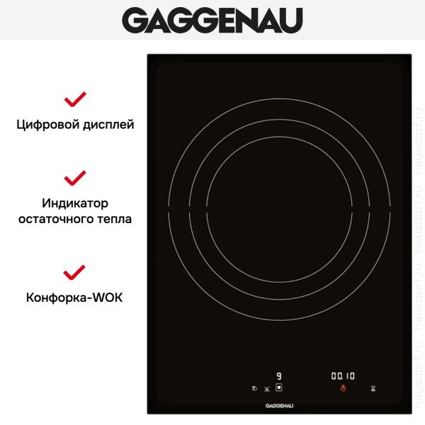 Варочная панель Gaggenau CI 414-101 - купить онлайн, цена 129 999 ₽, стоимость доставки по МСК и РФ от 300 рублей, заказать сейчас! Варочная панель Gaggenau CI 414-101 - купить за 129 999 ₽ в Москве с доставкой по РФ