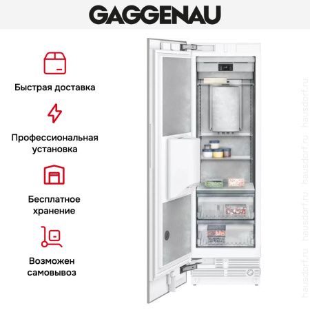Встраиваемый морозильник Gaggenau RF463305 купить за 199&nbsp;999 ₽ в Москве с доставкой по РФ