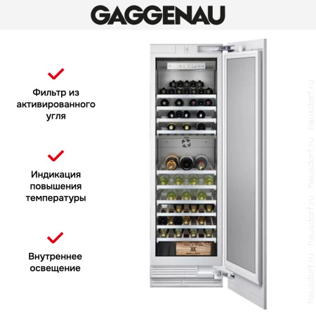 Винный шкаф Gaggenau RW 464-301 купить за в Москве с доставкой по РФ