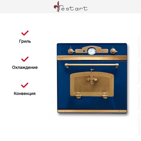Духовой шкаф Restart ELF045 Blue купить за 299&nbsp;999 ₽ в Москве с доставкой по РФ