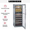 Винный шкаф Liebherr WTes 5972 купить за 516&nbsp;120.42 ₽ в Москве с доставкой по РФ