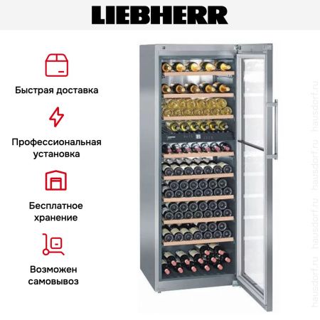 Винный шкаф Liebherr WTes 5972 купить за 516&nbsp;120.42 ₽ в Москве с доставкой по РФ