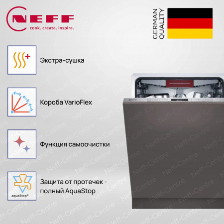 Neff S297TCX00E купить за 142&nbsp;900 ₽ в Москве с доставкой по РФ
