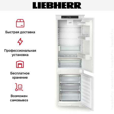 Встраиваемый холодильник Liebherr ICNSd 5123 купить за 165&nbsp;000.80 ₽ в Москве с доставкой по РФ