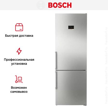 Двухкамерный холодильник Bosch KGN49AIBT - купить онлайн, цена 187 370.60 ₽, стоимость доставки по МСК и РФ от 300 рублей, заказать сейчас! Двухкамерный холодильник Bosch KGN49AIBT купить за 187 370.60 ₽ в Москве с доставкой по РФ