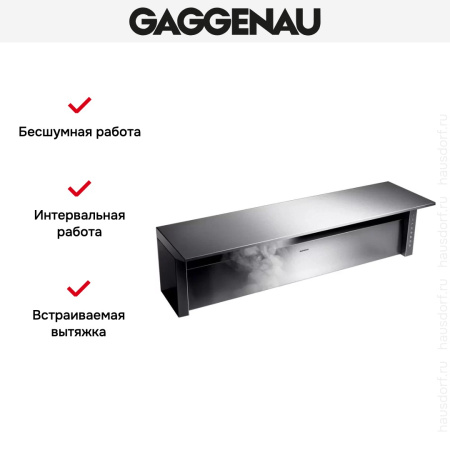 Встраиваемая вытяжка Gaggenau AT 400-101 купить за 79&nbsp;999 ₽ в Москве с доставкой по РФ