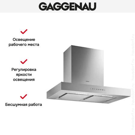 Вытяжка Gaggenau AW 240-170 - купить онлайн, цена 79 999 ₽, стоимость доставки по МСК и РФ от 300 рублей, заказать сейчас! Вытяжка Gaggenau AW 240-170 купить за 79 999 ₽ в Москве с доставкой по РФ