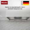 Встраиваемая вытяжка Miele DAS 8930 купить за 198&nbsp;000 ₽ в Москве с доставкой по РФ