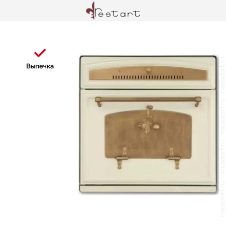 Духовой шкаф Restart ELF003 Antique white купить за 299&nbsp;999 ₽ в Москве с доставкой по РФ