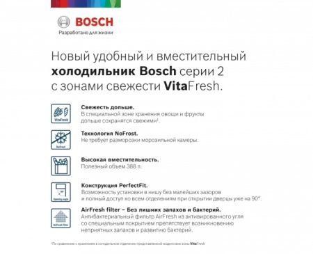 Холодильник с нижней морозильной камерой BOSCH KGN39UK22R купить за 123&nbsp;000.50 ₽ в Москве с доставкой по РФ