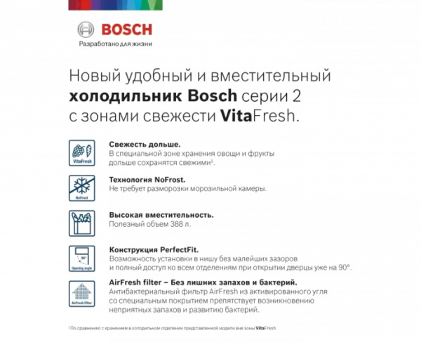 Холодильник с нижней морозильной камерой BOSCH KGN39UK22R - купить онлайн, цена 123 000.50 ₽, стоимость доставки по МСК и РФ от 300 рублей, заказать сейчас! Холодильник с нижней морозильной камерой BOSCH KGN39UK22R - купить за 123 000.50 ₽ в Москве с доставкой по РФ