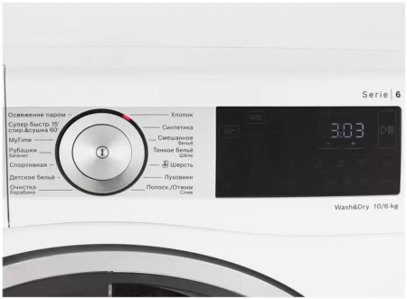 Стирально-сушильная машина Bosch WDU8H541EU купить за 260&nbsp;000.46 ₽ в Москве с доставкой по РФ