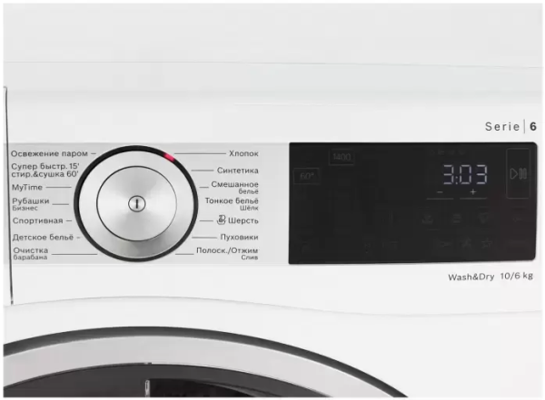 Стирально-сушильная машина Bosch WDU8H541EU - купить за 260&nbsp;000.46 ₽ в Москве с доставкой по РФ