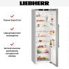 Холодильник Liebherr SKef 4260 Comfort - купить онлайн, цена 256 890.26 ₽, стоимость доставки по МСК и РФ от 300 рублей, заказать сейчас! Холодильник Liebherr SKef 4260 Comfort купить за 256 890.26 ₽ в Москве с доставкой по РФ