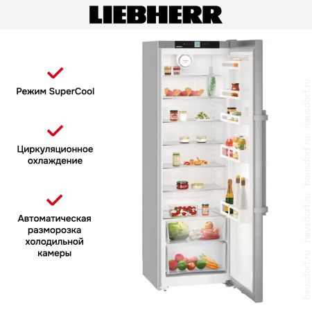 Холодильник Liebherr SKef 4260 Comfort - купить онлайн, цена 256 890.26 ₽, стоимость доставки по МСК и РФ от 300 рублей, заказать сейчас! Холодильник Liebherr SKef 4260 Comfort купить за 256 890.26 ₽ в Москве с доставкой по РФ