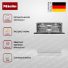 Встраиваемая посудомоечная машина Miele G 7790 SCVi AutoDos K2O купить за 323&nbsp;400 ₽ в Москве с доставкой по РФ