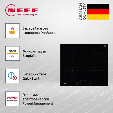 Индукционная варочная панель Neff T46FD53X2 купить за 134&nbsp;200 ₽ в Москве с доставкой по РФ