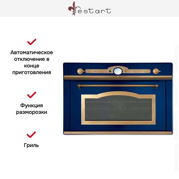 Духовой шкаф Restart ELF091 Blue - купить за 299&nbsp;999 ₽ в Москве с доставкой по РФ