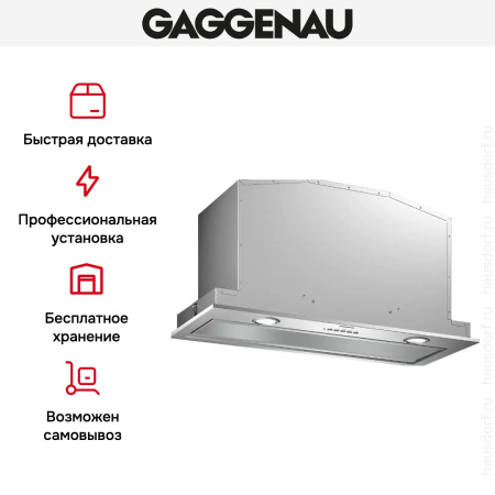Встраиваемая вытяжка Gaggenau AC200181 купить за 79&nbsp;999 ₽ в Москве с доставкой по РФ