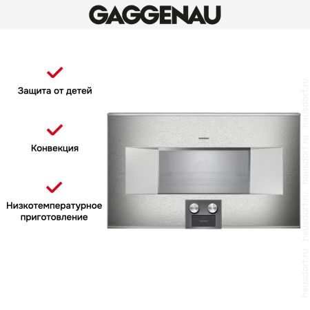 Комбинированный духовой шкаф-пароконвектомат Gaggenau BS484112 купить за 299&nbsp;999 ₽ в Москве с доставкой по РФ