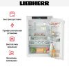 Встраиваемый холодильник Liebherr IRc 3950 купить за 140&nbsp;000.27 ₽ в Москве с доставкой по РФ