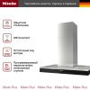 Вытяжка Miele DA 6698 D CLST купить за 546&nbsp;000 ₽ в Москве с доставкой по РФ