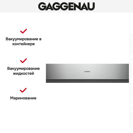 Вакууматор Gaggenau DVP 221-110 купить за 299&nbsp;990 ₽ в Москве с доставкой по РФ