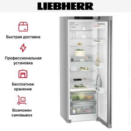 Холодильник Liebherr RBsfe 5220 - купить онлайн, цена 221 690.23 ₽, стоимость доставки по МСК и РФ от 300 рублей, заказать сейчас! Холодильник Liebherr RBsfe 5220 купить за 221 690.23 ₽ в Москве с доставкой по РФ