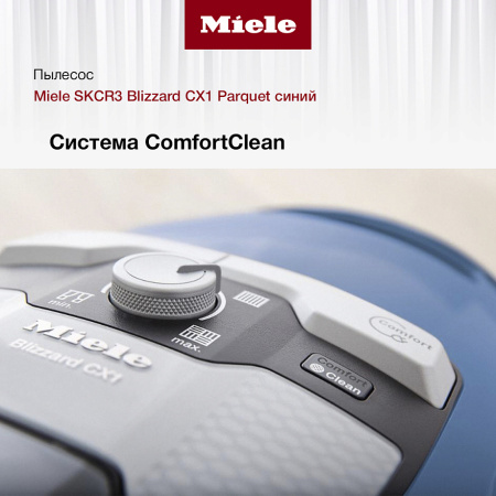 Пылесос Miele SKCR 3 Blizzard CX 1 Parquet синий - купить онлайн, цена 60 900 ₽, стоимость доставки по МСК и РФ от 300 рублей, заказать сейчас! Пылесос Miele SKCR 3 Blizzard CX 1 Parquet синий купить за 60 900 ₽ в Москве с доставкой по РФ