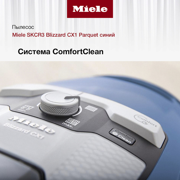 Пылесос Miele SKCR 3 Blizzard CX 1 Parquet синий - купить онлайн, цена 60 900 ₽, стоимость доставки по МСК и РФ от 300 рублей, заказать сейчас! Пылесос Miele SKCR 3 Blizzard CX 1 Parquet синий - купить за 60 900 ₽ в Москве с доставкой по РФ