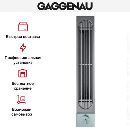 Встраиваемая вытяжка Gaggenau VL 041-135 купить за 79&nbsp;999 ₽ в Москве с доставкой по РФ