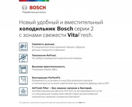 Холодильник с нижней морозильной камерой BOSCH KGN36NL21R купить за 109&nbsp;500.12 ₽ в Москве с доставкой по РФ