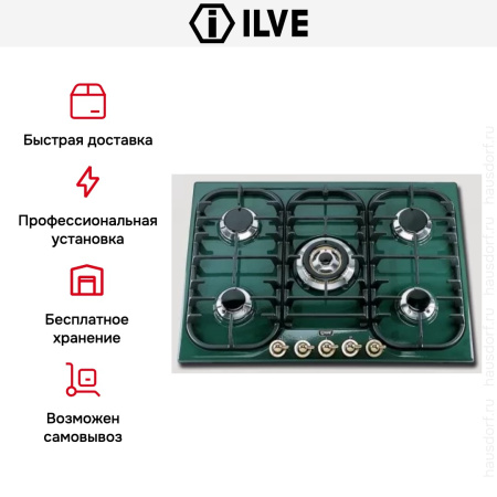 Варочная панель Ilve H70CNV GR - купить онлайн, цена 129 999 ₽, стоимость доставки по МСК и РФ от 300 рублей, заказать сейчас! Варочная панель Ilve H70CNV GR купить за 129 999 ₽ в Москве с доставкой по РФ