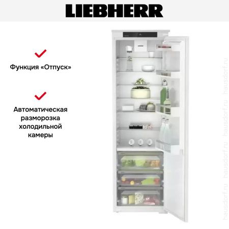 Встраиваемый холодильник Liebherr IRBSe 5120 Plus - купить онлайн, цена 160 590.20 ₽, стоимость доставки по МСК и РФ от 300 рублей, заказать сейчас! Встраиваемый холодильник Liebherr IRBSe 5120 Plus купить за 160 590.20 ₽ в Москве с доставкой по РФ