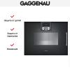 Духовой шкаф-пароварка Gaggenau BSP 251-100 купить за 299&nbsp;999 ₽ в Москве с доставкой по РФ