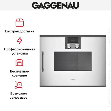 Встраиваемая микроволновая печь Gaggenau BMP 250-130 купить за 149&nbsp;999 ₽ в Москве с доставкой по РФ