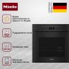 Комби-пароварка Miele DGC 7460 X OBSW купить за 481&nbsp;000 ₽ в Москве с доставкой по РФ