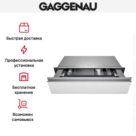Вакууматор Gaggenau DV061100 купить за 399&nbsp;990 ₽ в Москве с доставкой по РФ
