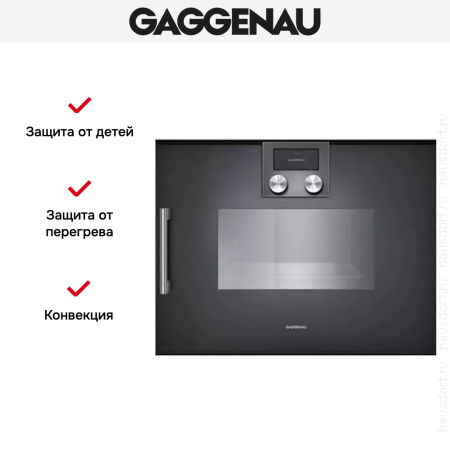 Духовой шкаф-пароварка Gaggenau BSP 250-100 купить за 299&nbsp;999 ₽ в Москве с доставкой по РФ