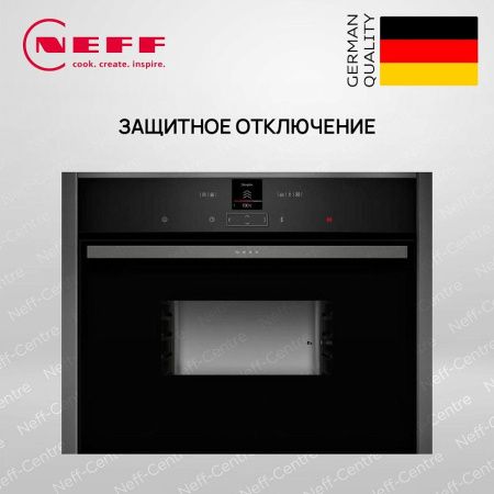 Встраиваемая пароварка Neff C17DR00G0 - купить онлайн, цена 87 780 ₽, стоимость доставки по МСК и РФ от 300 рублей, заказать сейчас! Встраиваемая пароварка Neff C17DR00G0 купить за 87 780 ₽ в Москве с доставкой по РФ