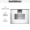 Духовой шкаф-пароварка Gaggenau BSP 250-130 - купить онлайн, цена 299 999 ₽, стоимость доставки по МСК и РФ от 300 рублей, заказать сейчас! Духовой шкаф-пароварка Gaggenau BSP 250-130 купить за 299 999 ₽ в Москве с доставкой по РФ